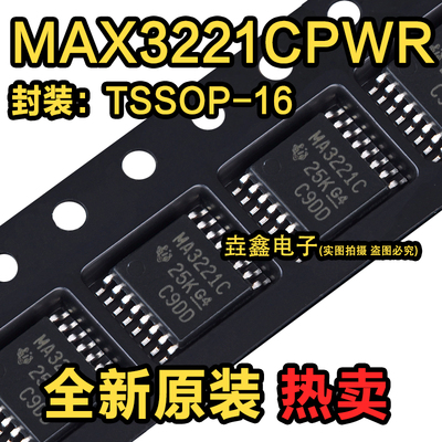 收发器RS-232线路驱动器