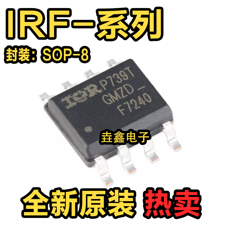 P沟道MOS场效应管SOP-8