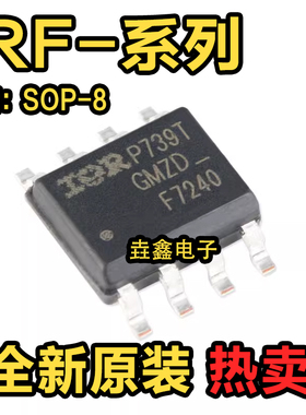 IRF F 7240 7309Q 7811A 7815 7823 9310 9321 TRPBF ATRPBF SOP8