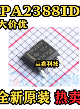OPA2388IDR 封装SOIC-8 精密运放芯片 原装正品 现货包邮可直拍