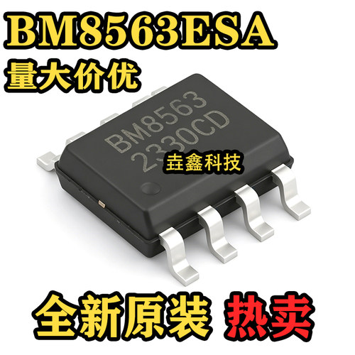 实时时钟芯片BM8563ESA