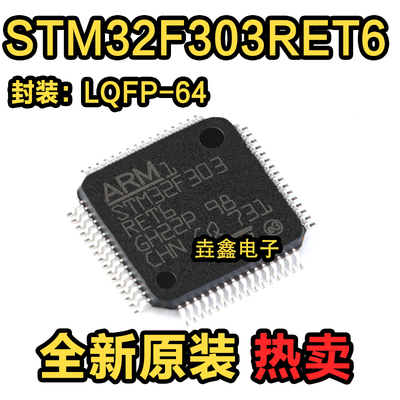 芯片MCU微控制器原装进口