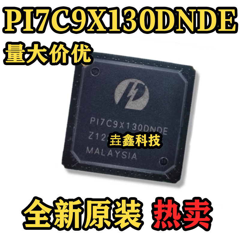 PI7C9X130DNDE总线控制器