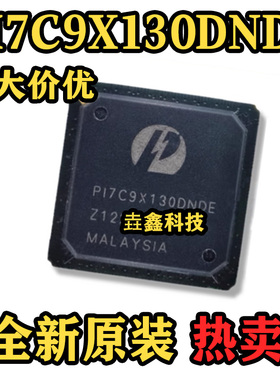 现货PI7C9X130DNDE 封装PBGA-256 总线控制器PCIX可逆桥 全新原装