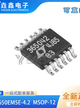 LT3650EMSE-4.2 LT3650IMSE-4.2 LT365042 365042 电源管理IC