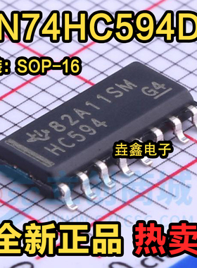 SN74HC594DR 丝印HC594 贴片SOP16 移位寄存器 逻辑芯片 全新