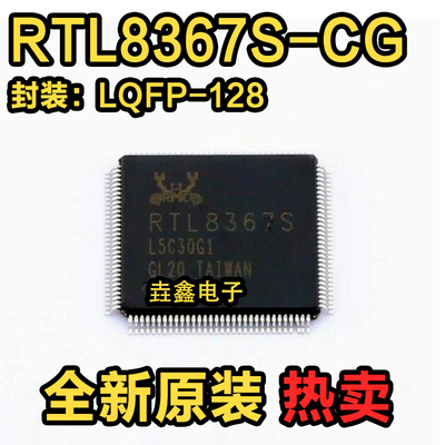 LQFP-128以太网千兆交换机芯片