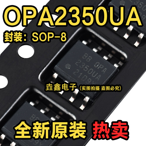 SOP-8双运算放大器芯片