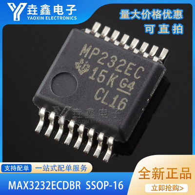 RS-232线路驱动器/接收器芯片