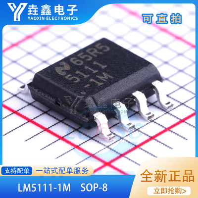 丝印5111门驱动器芯片