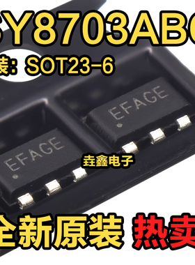 全新正品 SY8703ABC 丝印EF开头 电源管理芯片SY8703 SOT23-6