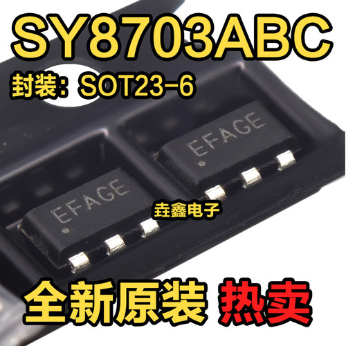 丝印EF开头电源管理芯片