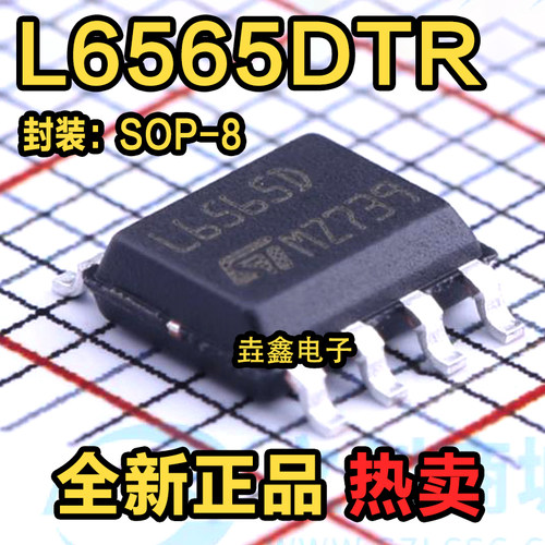 贴片SOP8液晶电源管理芯片