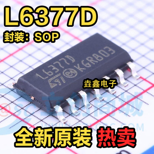全新原装 L6390 L6390D DTR SOP16 L6377D013TR L6377D SOP14
