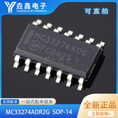 SOP14运算缓冲放大器IC芯片