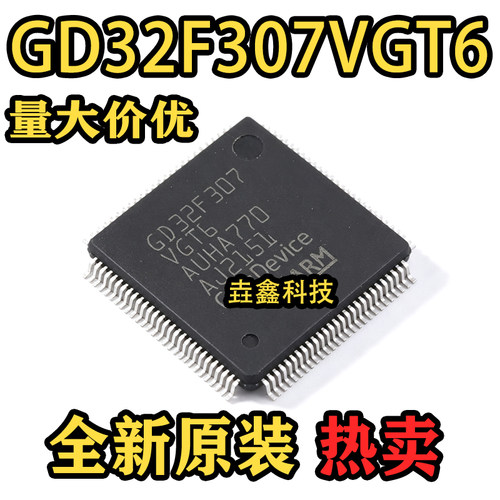 32F307封装LQFP-100单机片