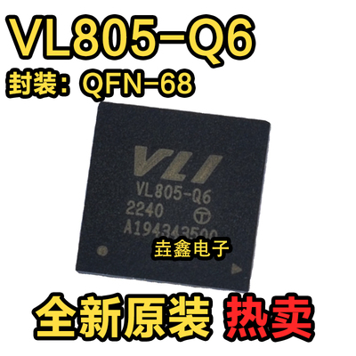 四端口控制器芯片QFN68封装