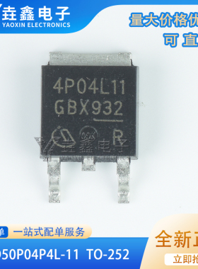 贴片 IPD50P04P4L-11 4P04L11 MOS场效应管 P沟道 40V 50A TO-252