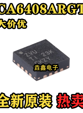 原装TCA6408ARGTR VQFN-16 具有中断输出、复位和寄存器I/O扩展器