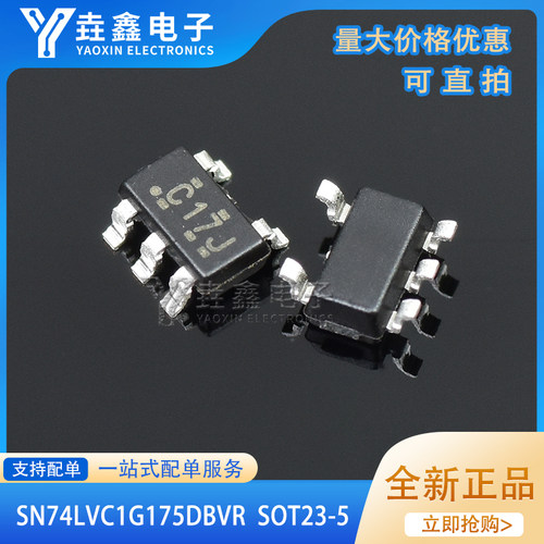 单路施密特触发缓冲器