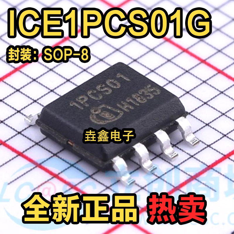 液晶电源管理芯片量大价优