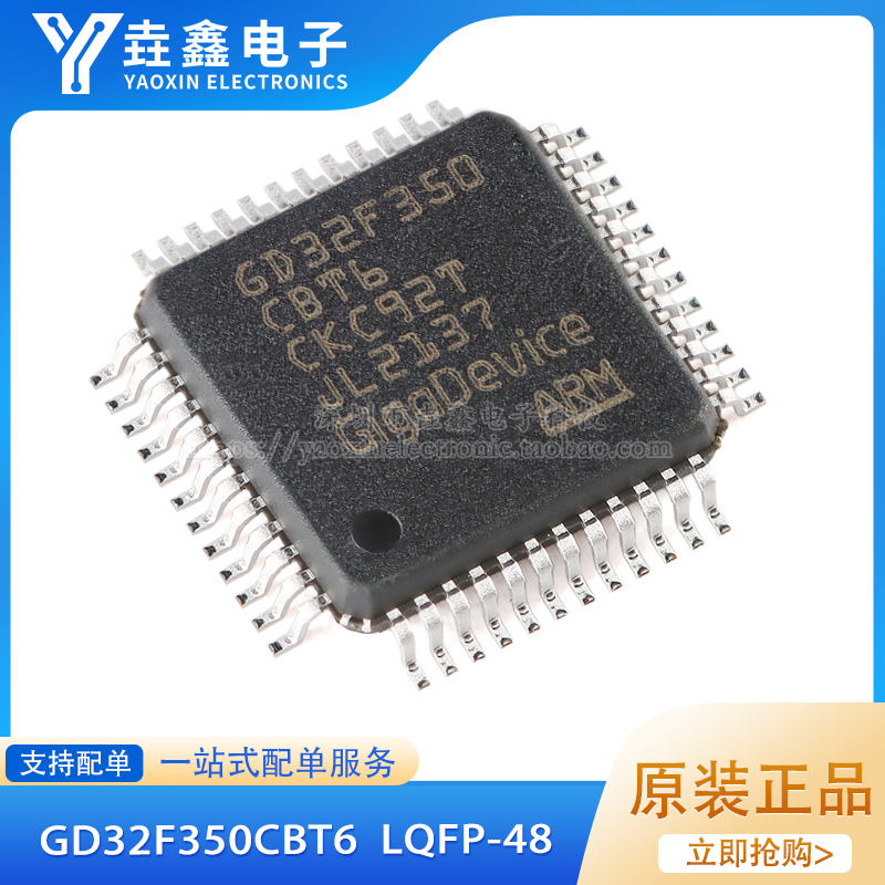 封装LQFP-48微控制器MCU