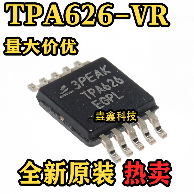 全新原装 TPA626-VR MSOP-10 丝印TPA626 专业电源管理芯片 热卖