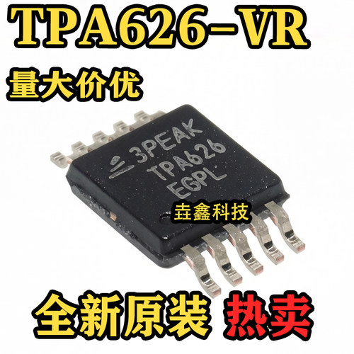 TPA626-VR丝印TPA626芯片