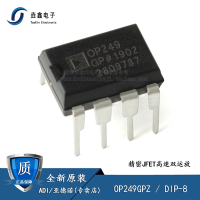 全新进口原装 OP249GPZ OP249GP OP249G DIP-8 直插 双运放 现货