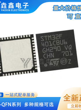 STM32F401CBU6 32F072C8U6 32F071 32F091 32F411CEU6 32F101CCU6