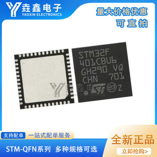 STM32F401CBU6 32F072C8U6 32F071 32F091 32F411CEU6 32F101CCU6