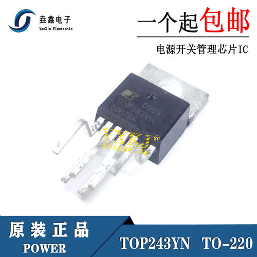 TO-220-6电源开关管理三极管