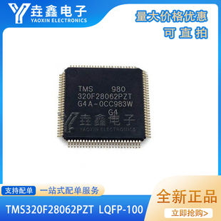 TMS320F28062PZT 封装LQFP100 贴片32位微控制器芯片 全新原装IC