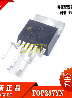 全新原装进口 TOP257YN TOP257Y TO-220 直插6脚 电源管理芯片IC