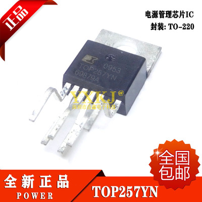 全新原装进口 TOP257YN TOP257Y TO-220 直插6脚 电源管理芯片IC