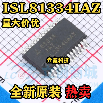 ISL81334IAZ双协议收发器