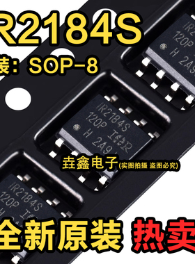 IR2184S 液晶电源管理芯片 SOP-8贴片 IR2184SPBF 全新正品