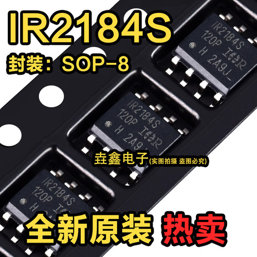 液晶电源管理芯片SOP-8贴片
