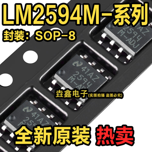 5V开关稳压器芯片贴片SOP-8