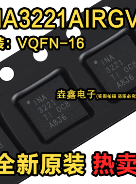 全新 INA3221AIRGVR INA3221 QFN16封装 电流监控芯片IC 质量保证
