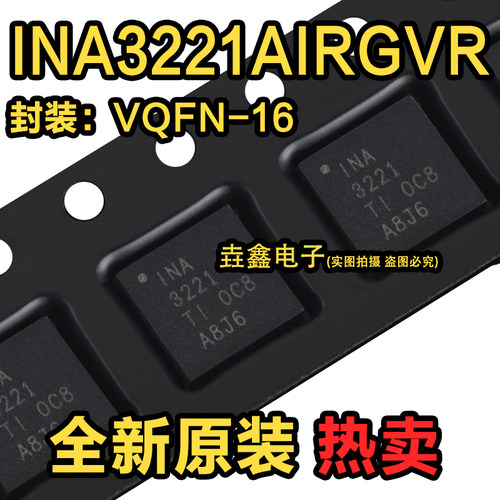 QFN16封装电流监控芯片IC