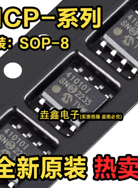 SOIC-8数字电位器芯片