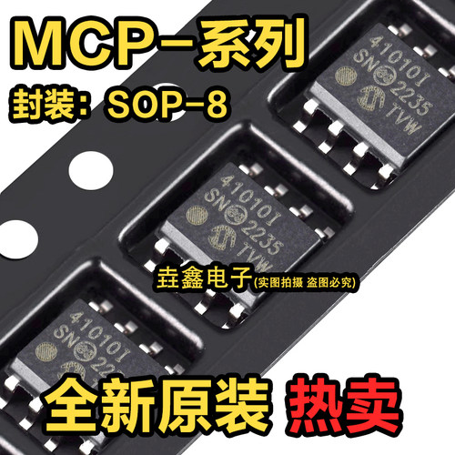 SOIC-8数字电位器芯片