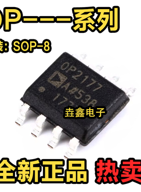 OP20HS 97FS 196GS 727GSZ 777AR 1177FSZ 2177ARZ-REEL7 SOP8