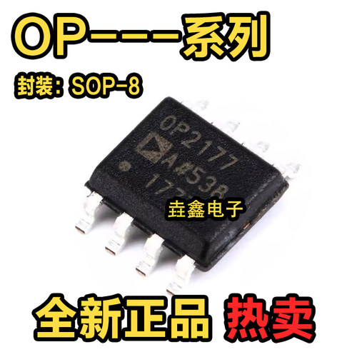 OP20HS 97FS 196GS 727GSZ 777AR 1177FSZ 2177ARZ-REEL7 SOP8 - 封面