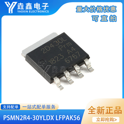 n沟道30V、2.4mΩ逻辑电平
