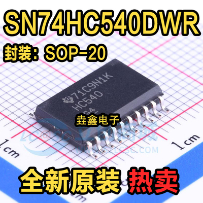 SOP-20IC缓冲器和线路驱动芯片