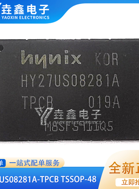 HY27US08281A HY27US08281A-TPCB TSOP48 贴片 IC内存芯片 全新