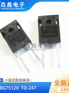 全新RHRG75120 75120 大功率二极管 快恢复 75A1200V TO-247
