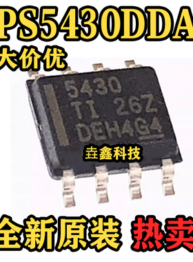 全新原装正品 TPS5430DDAR TPS5430 5430 SOP-8 开关电源芯片